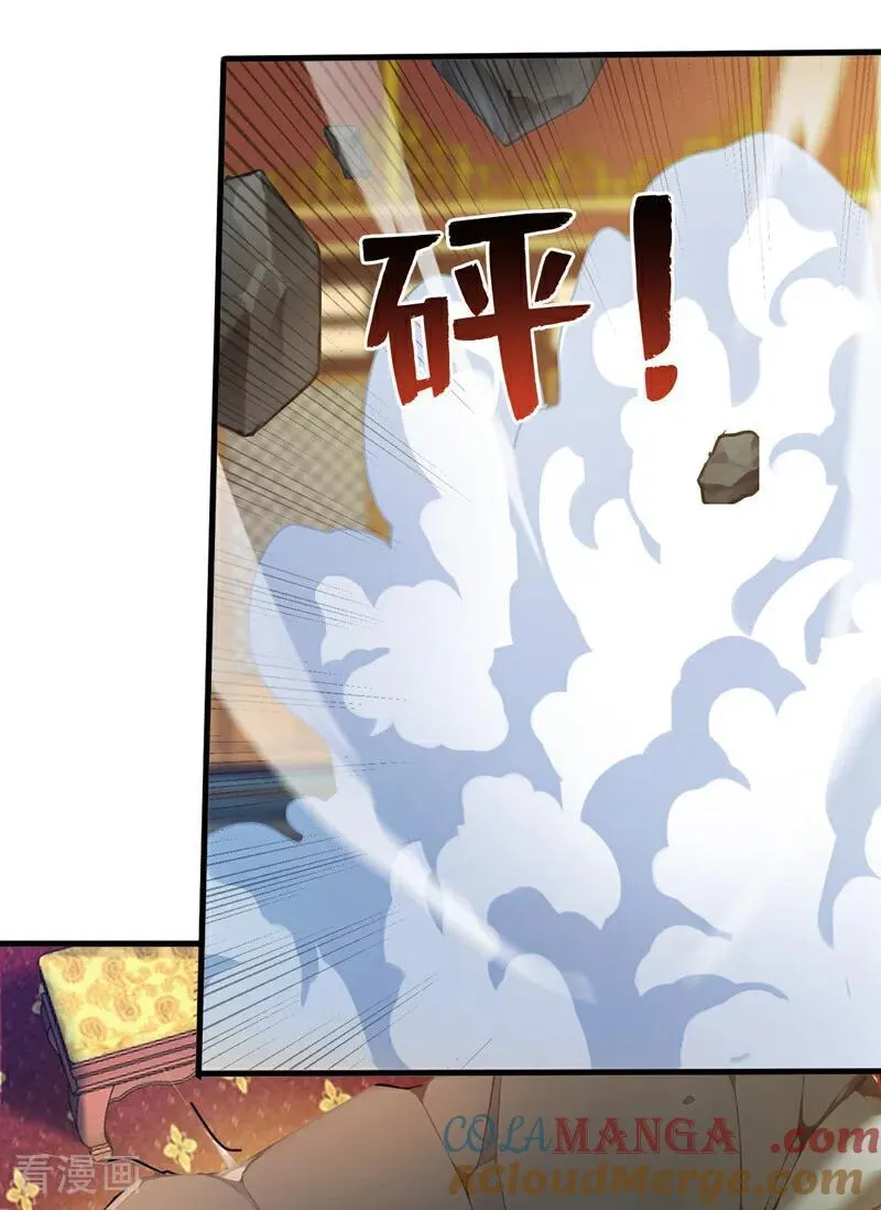 第261话 杀了饕餮！6