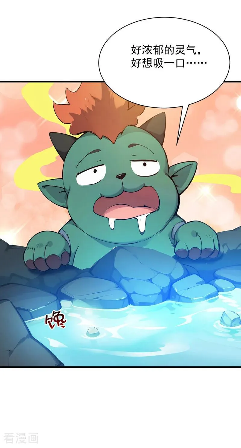 第270话 大家一起泡澡！17