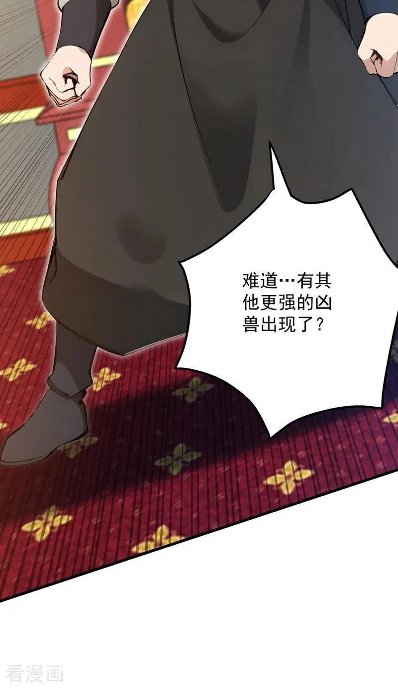 第260话 真正的神兽10