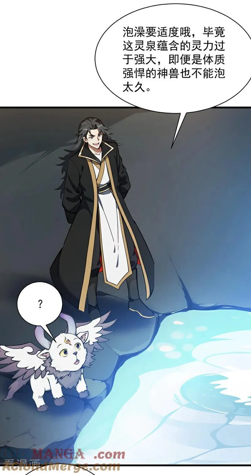 第270话 大家一起泡澡！22