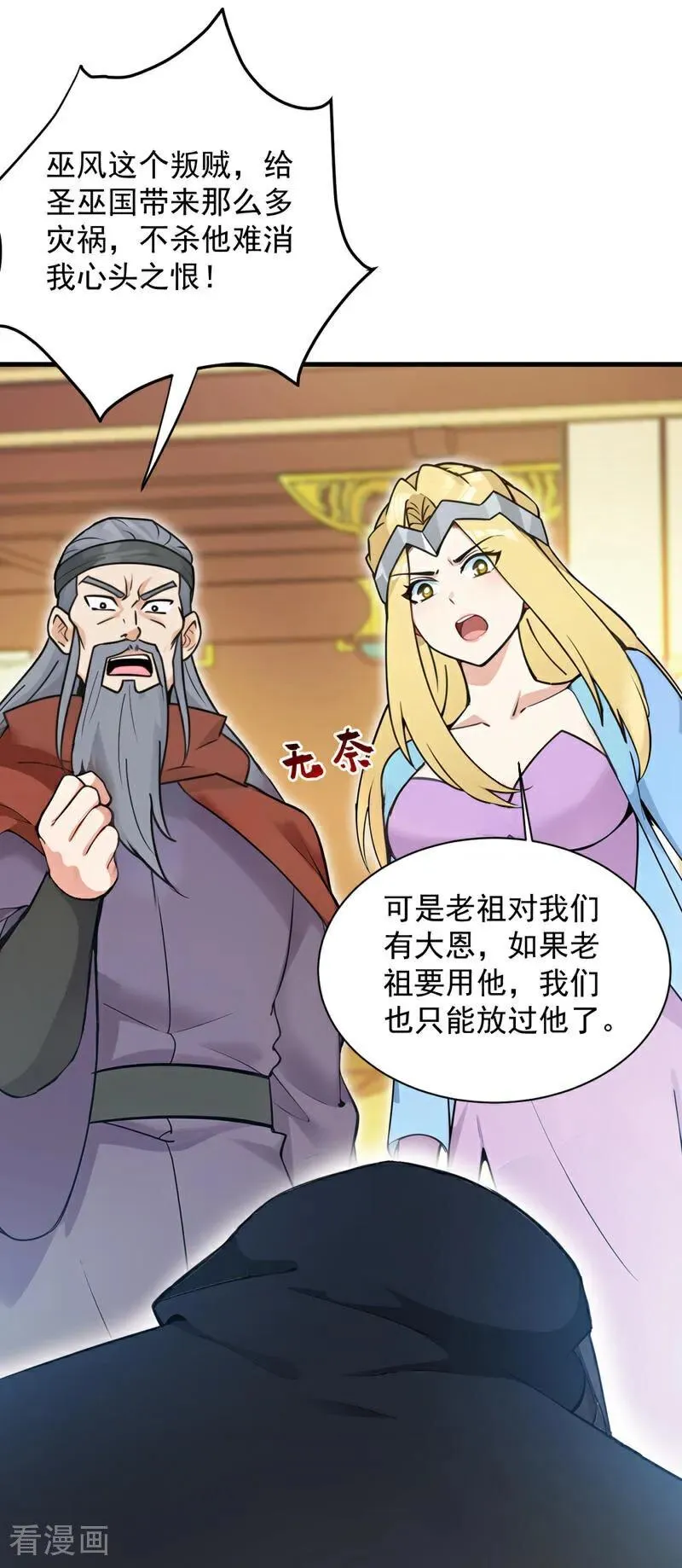 第262话 你别想跑！34