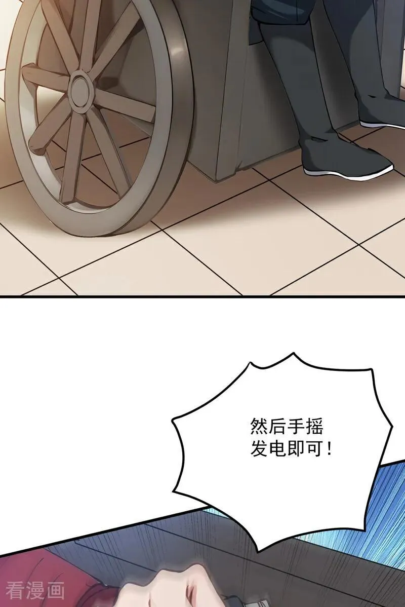 第247话 伟大发明37
