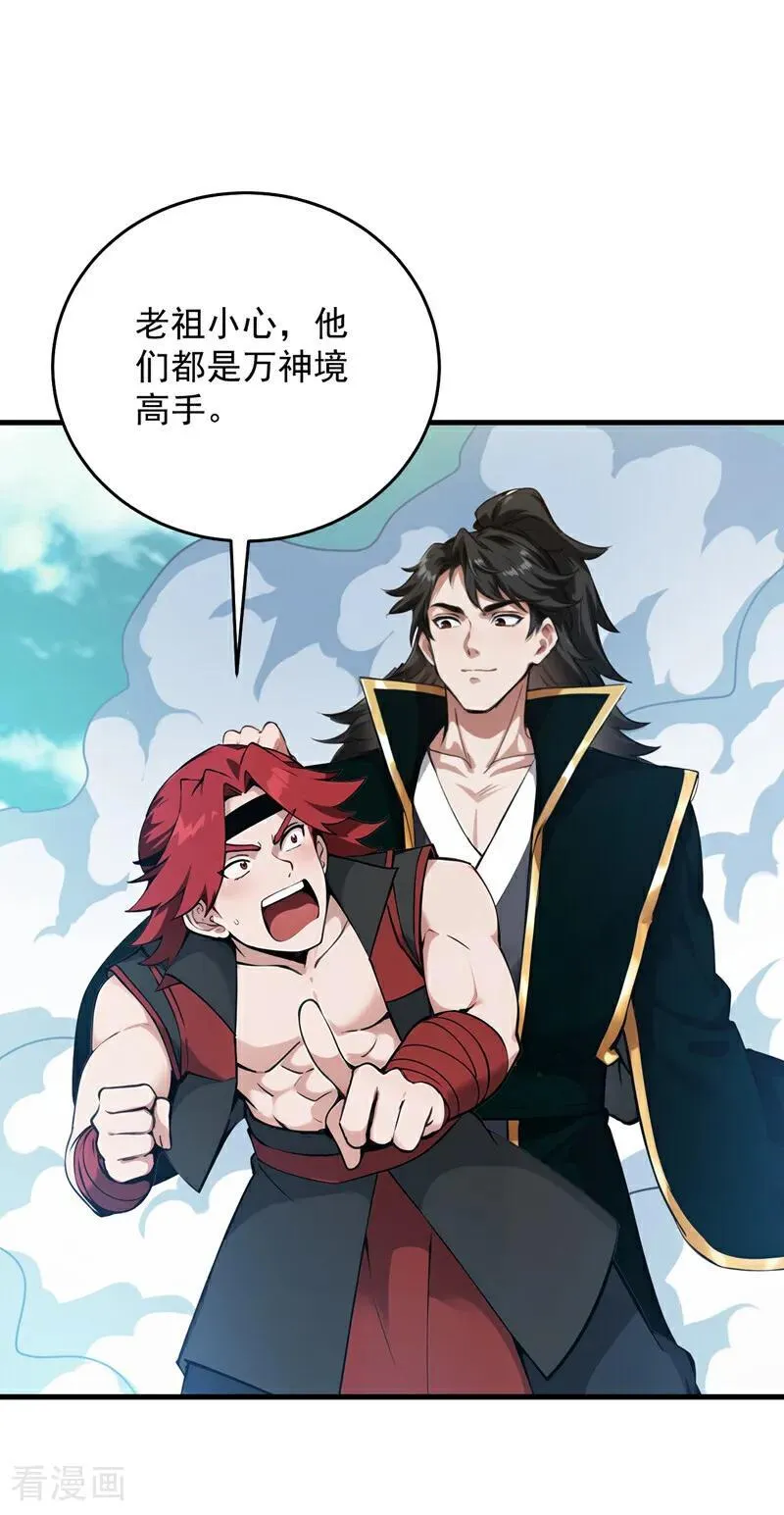 第251话 我要你灰飞烟灭！20