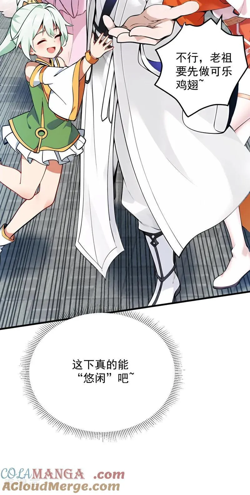 第253话 老祖回来了！42