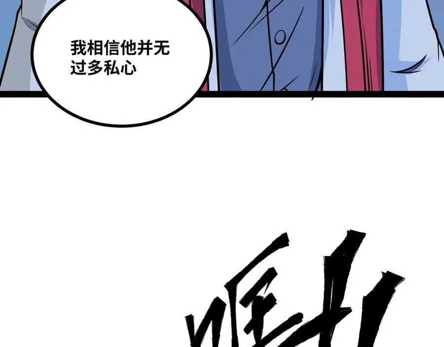 第53话 来找茬的？23