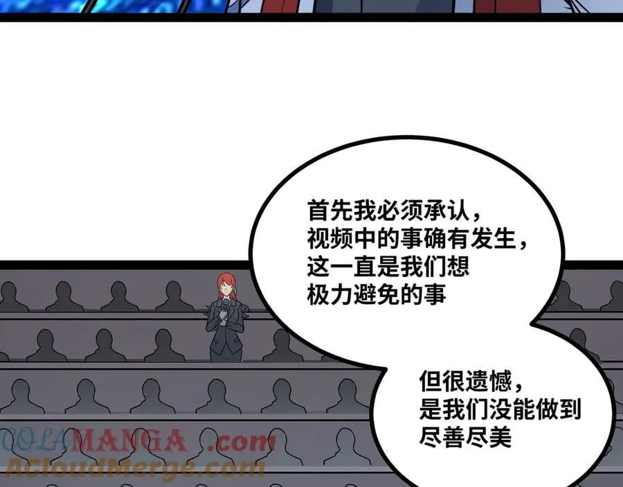 第50话 黑料爆发52