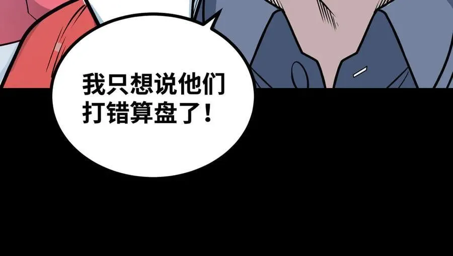 第50话 黑料爆发43