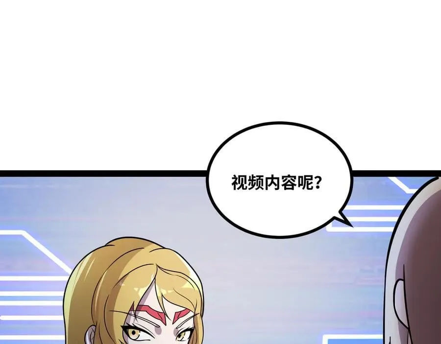 第50话 黑料爆发35