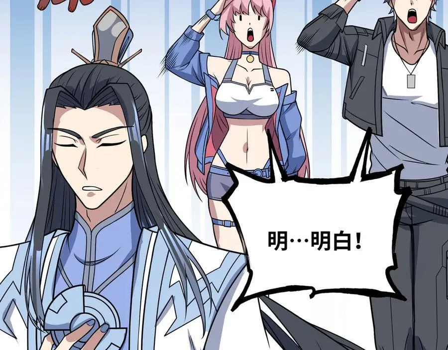 第51话 师尊过往70