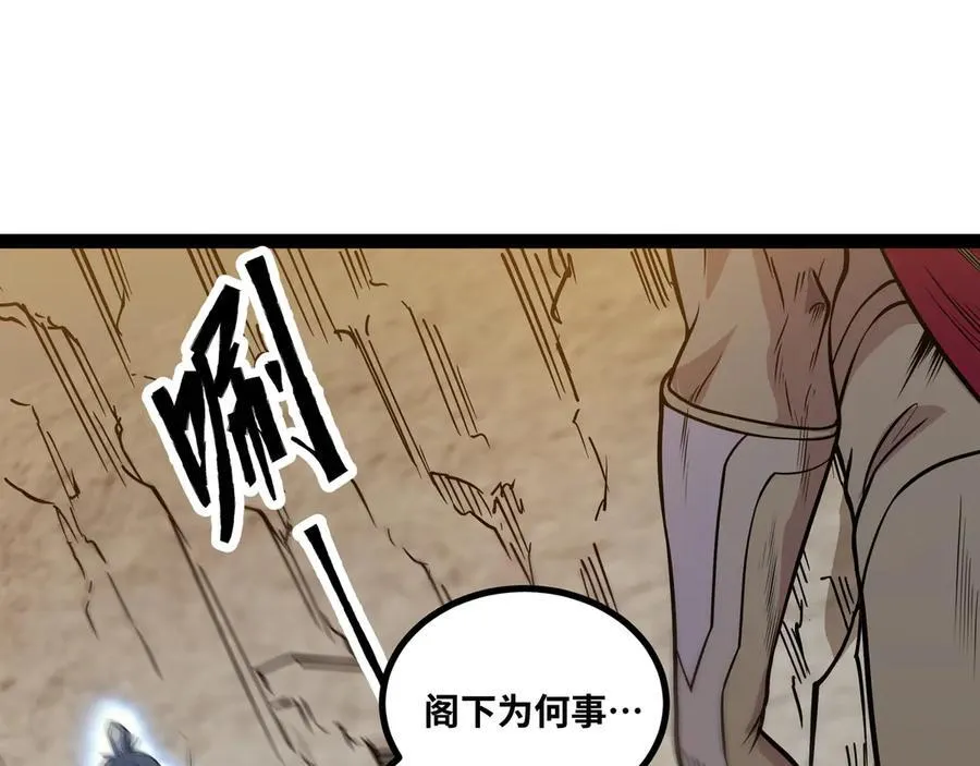 第53话 来找茬的？53