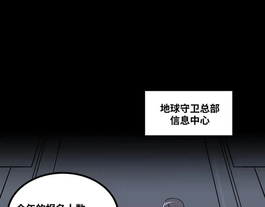 第54话 被师父发现了？86