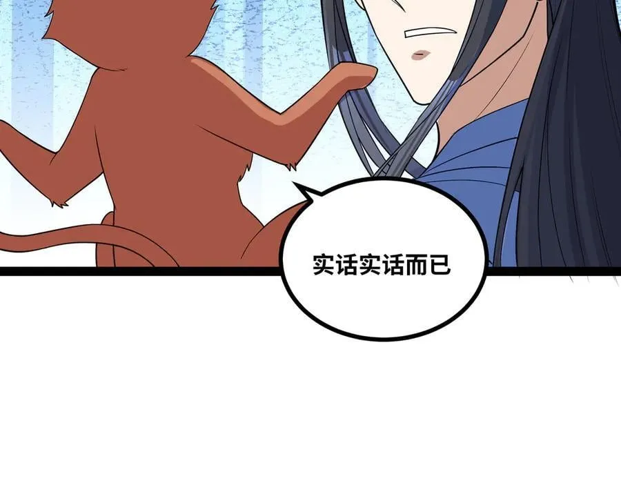 第51话 师尊过往19