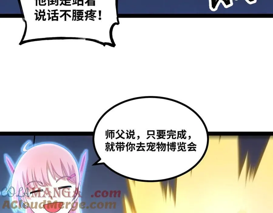 第55话 同心协力72