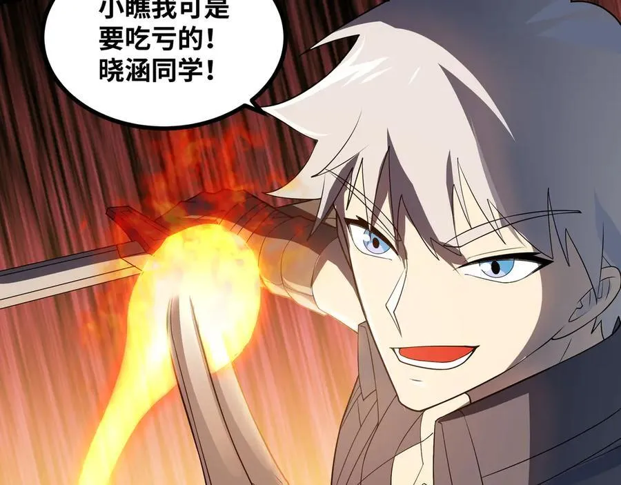 第52话 穿越之秘21