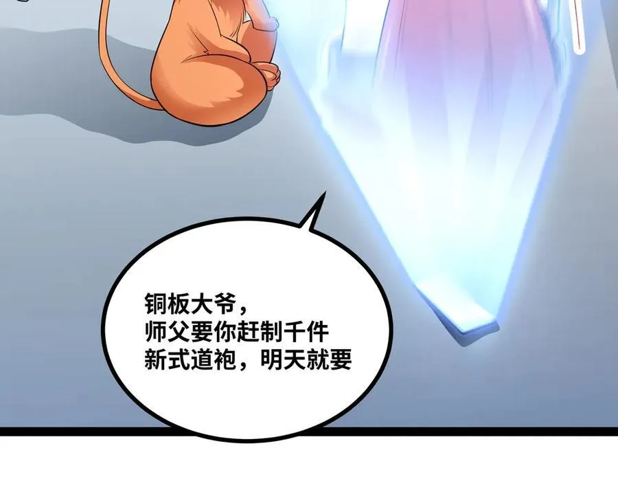 第55话 同心协力68