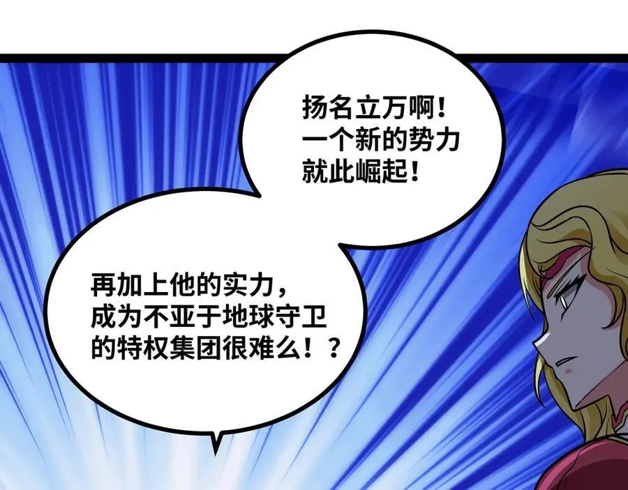第53话 来找茬的？11