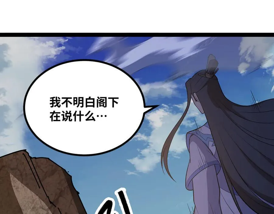 第53话 来找茬的？69