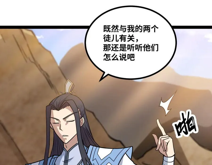 第54话 被师父发现了？7