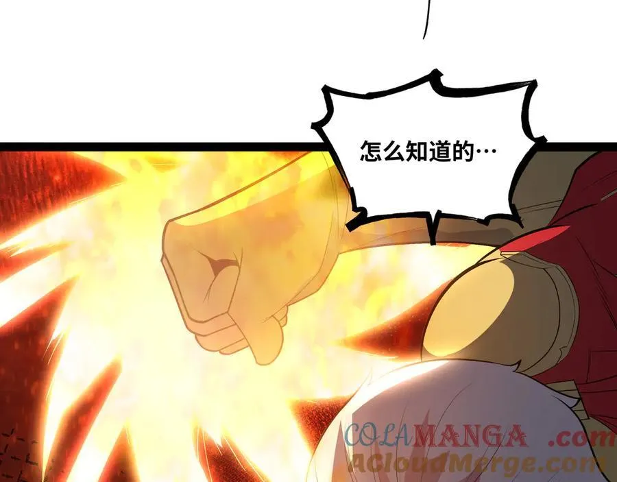 第53话 来找茬的？80