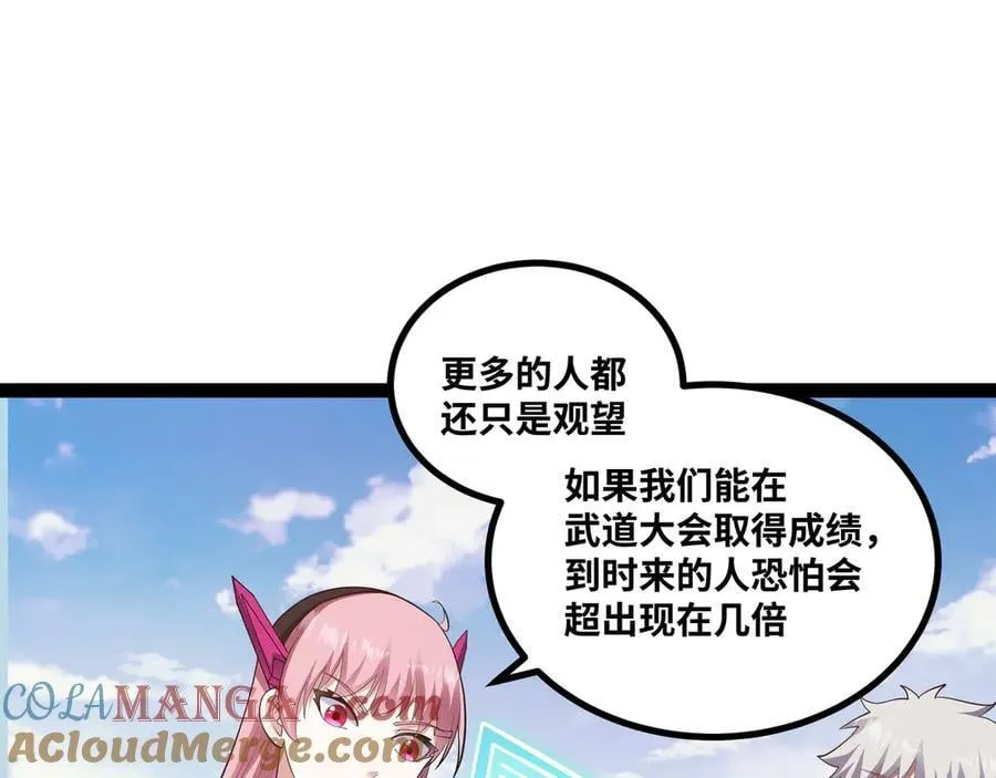 第55话 同心协力30