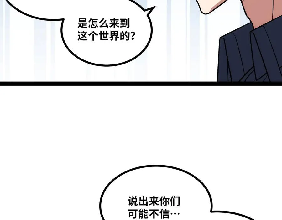 第52话 穿越之秘53