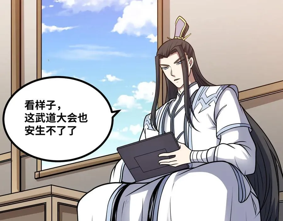 第53话 来找茬的？49