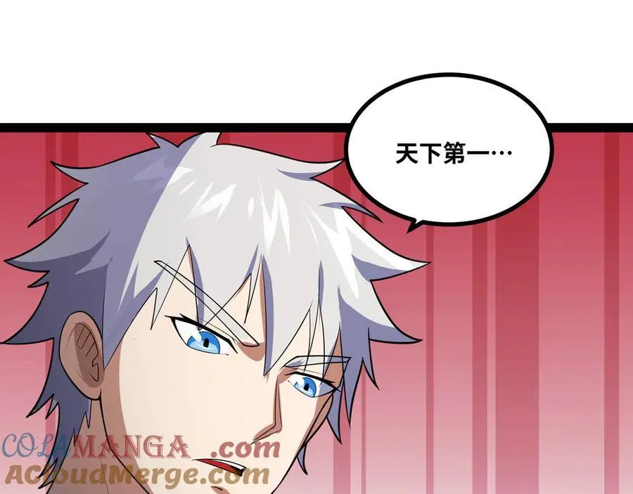第51话 师尊过往20