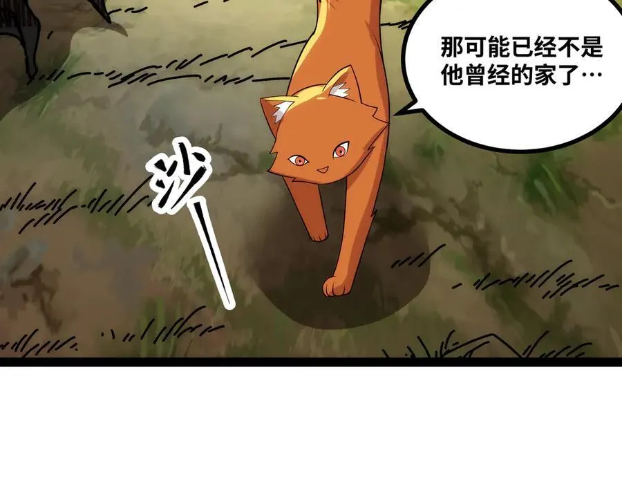 第52话 穿越之秘66