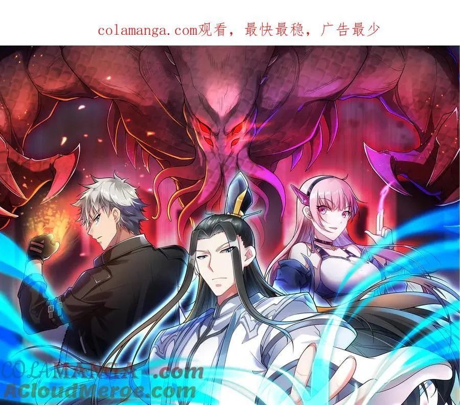 第53话 来找茬的？0