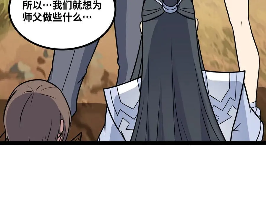 第54话 被师父发现了？25