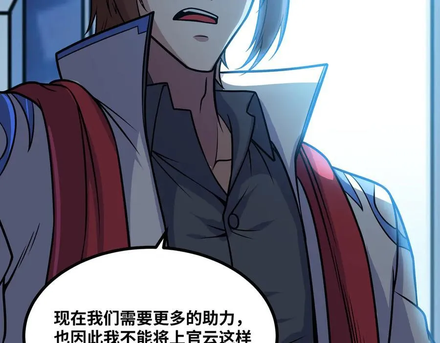 第53话 来找茬的？37