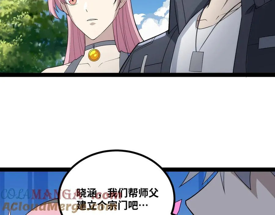 第52话 穿越之秘68
