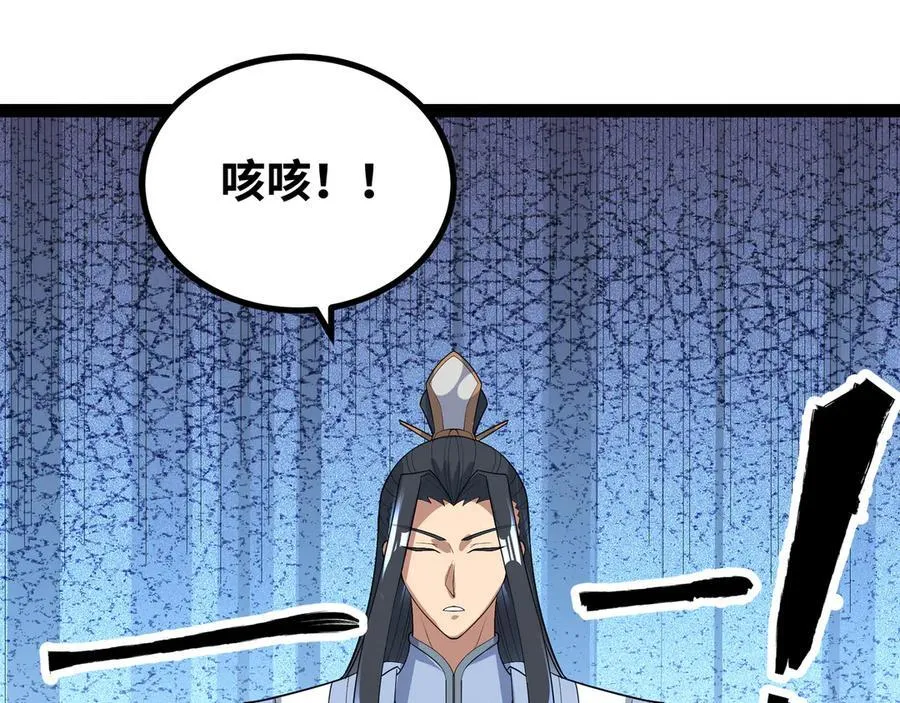 第51话 师尊过往66