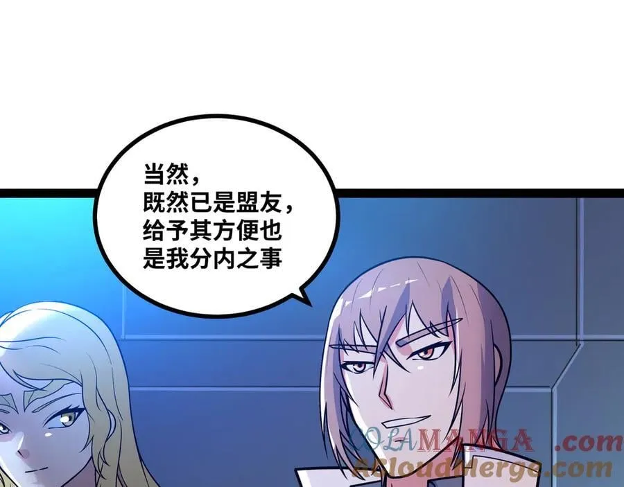 第54话 被师父发现了？92