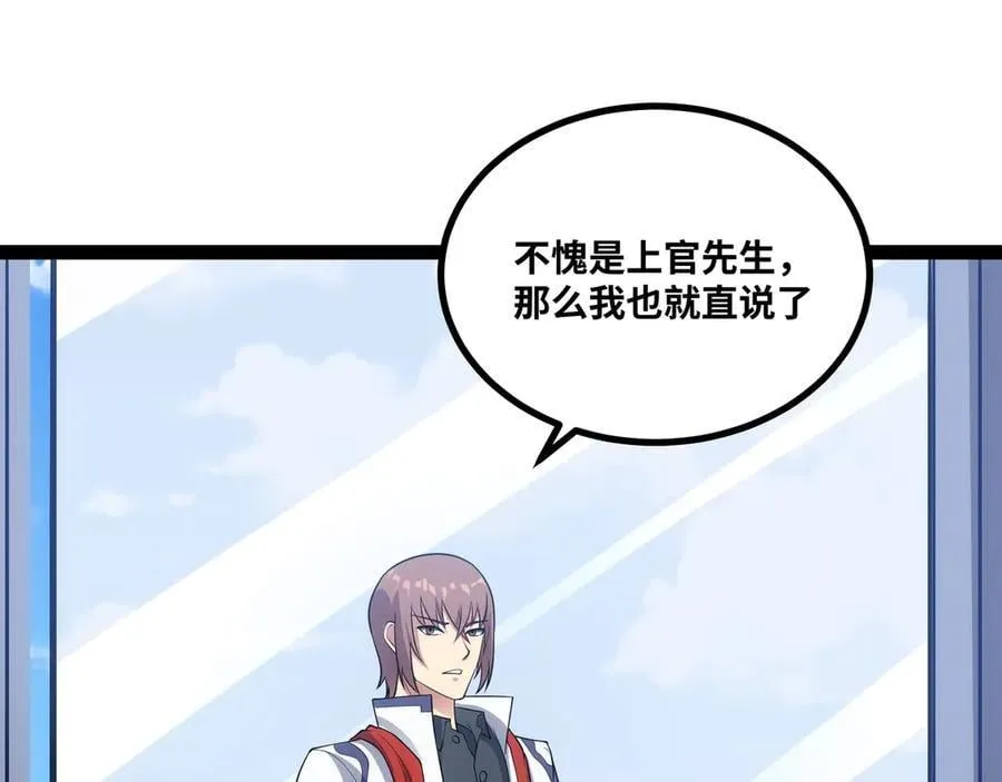 第51话 师尊过往86