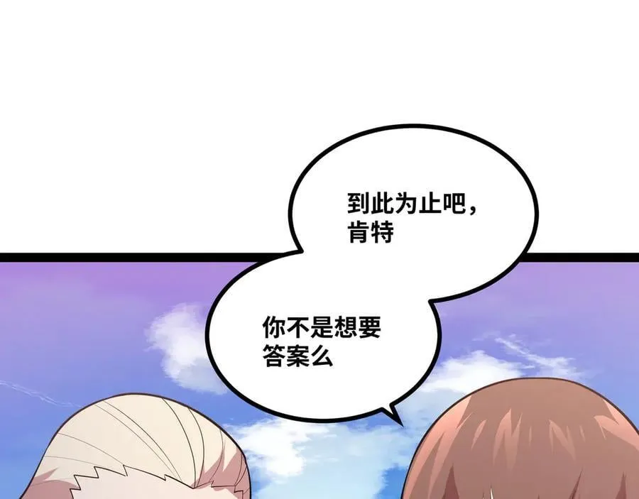第53话 来找茬的？87
