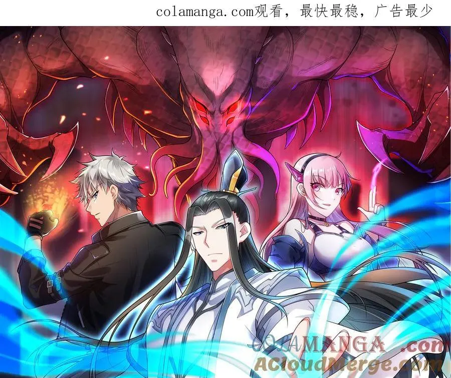 第51话 师尊过往0