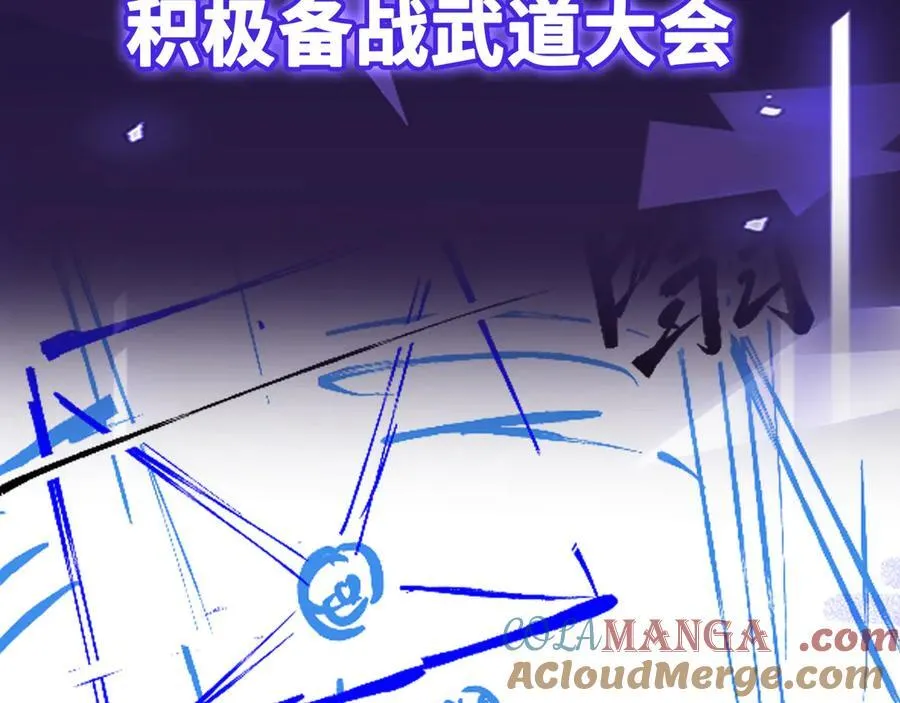 第50话 黑料爆发104
