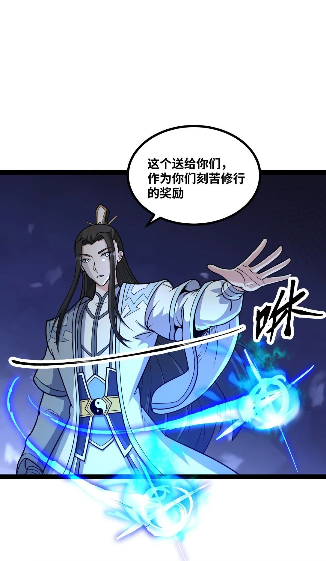 第56话 整备待发2
