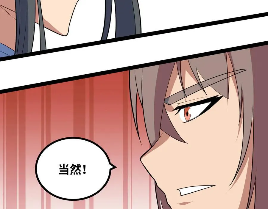 第54话 被师父发现了？54