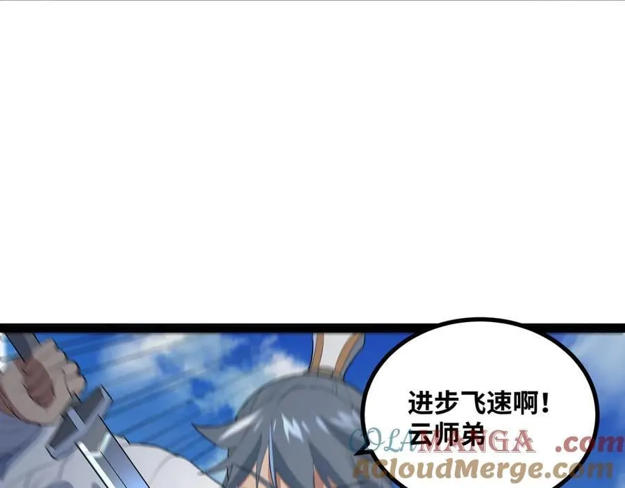 第51话 师尊过往60