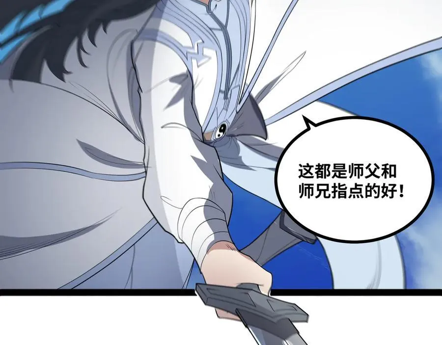 第51话 师尊过往63