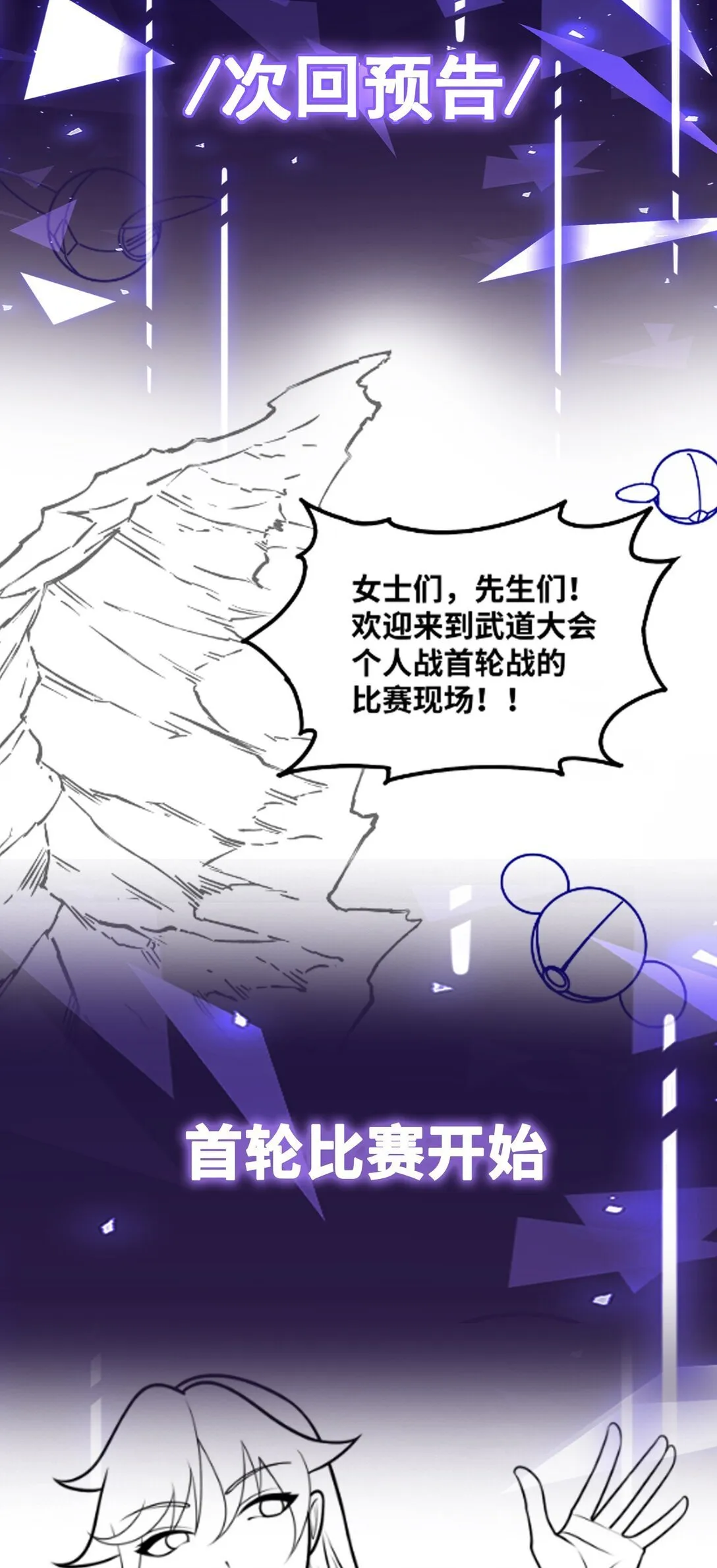 第56话 整备待发45