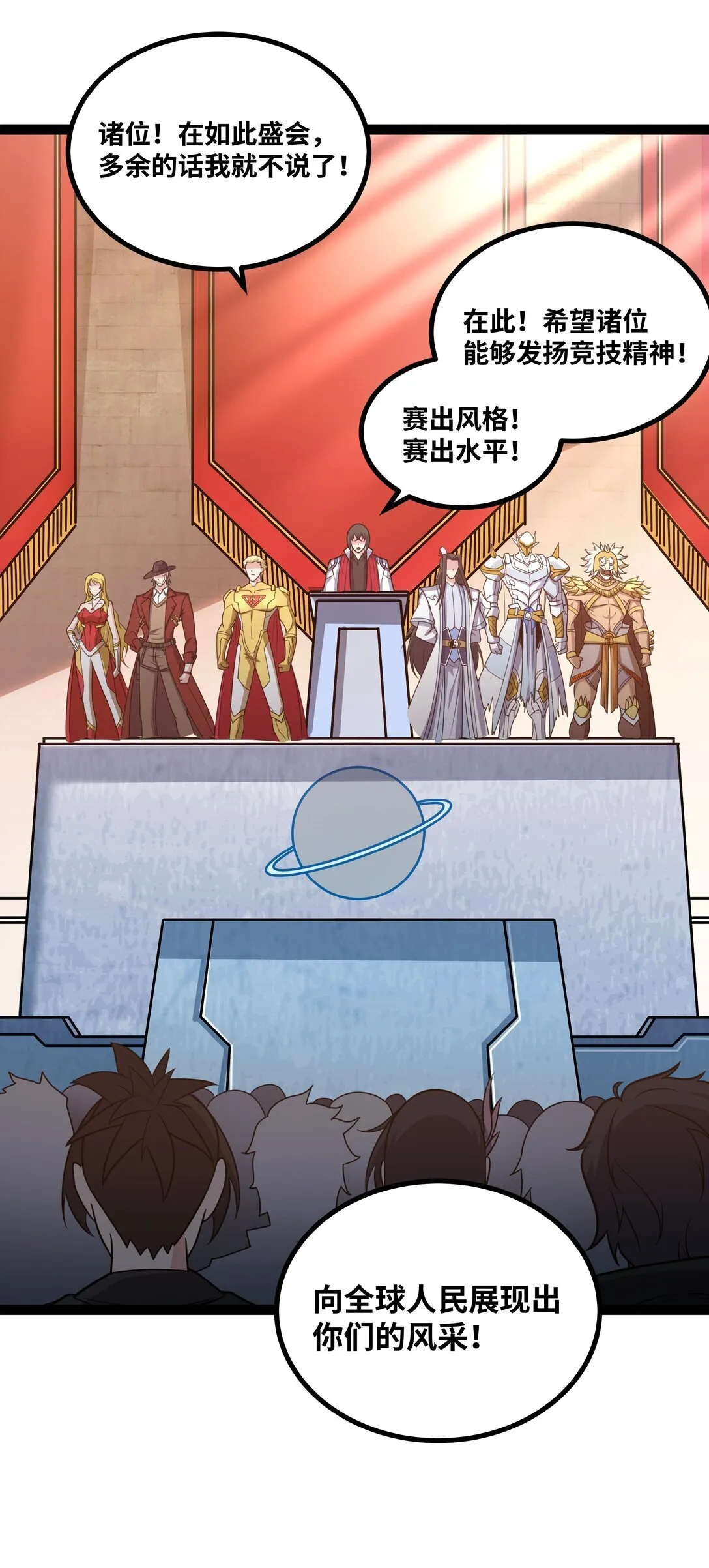 第56话 整备待发16