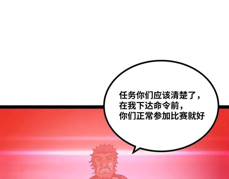 第54话 被师父发现了？83