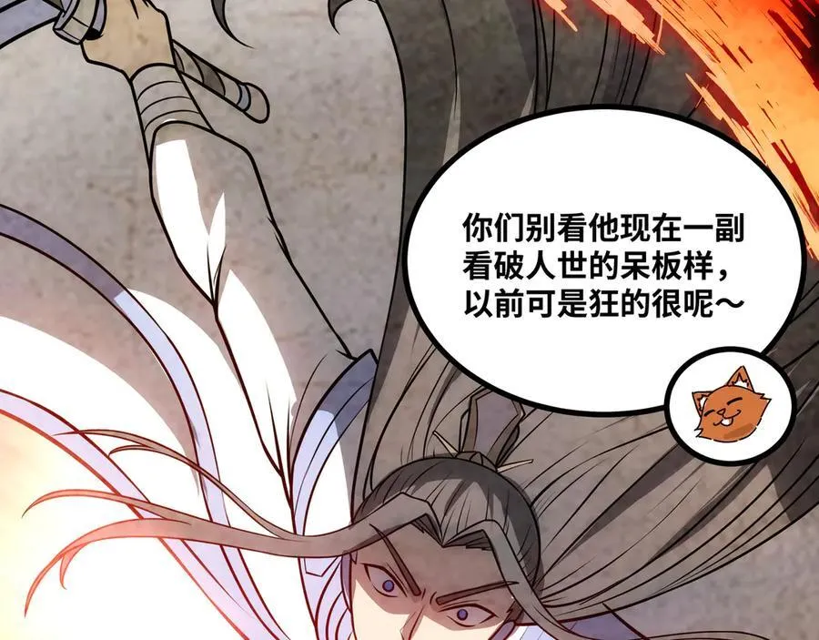 第51话 师尊过往14