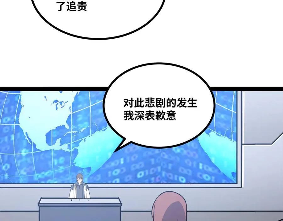 第50话 黑料爆发54