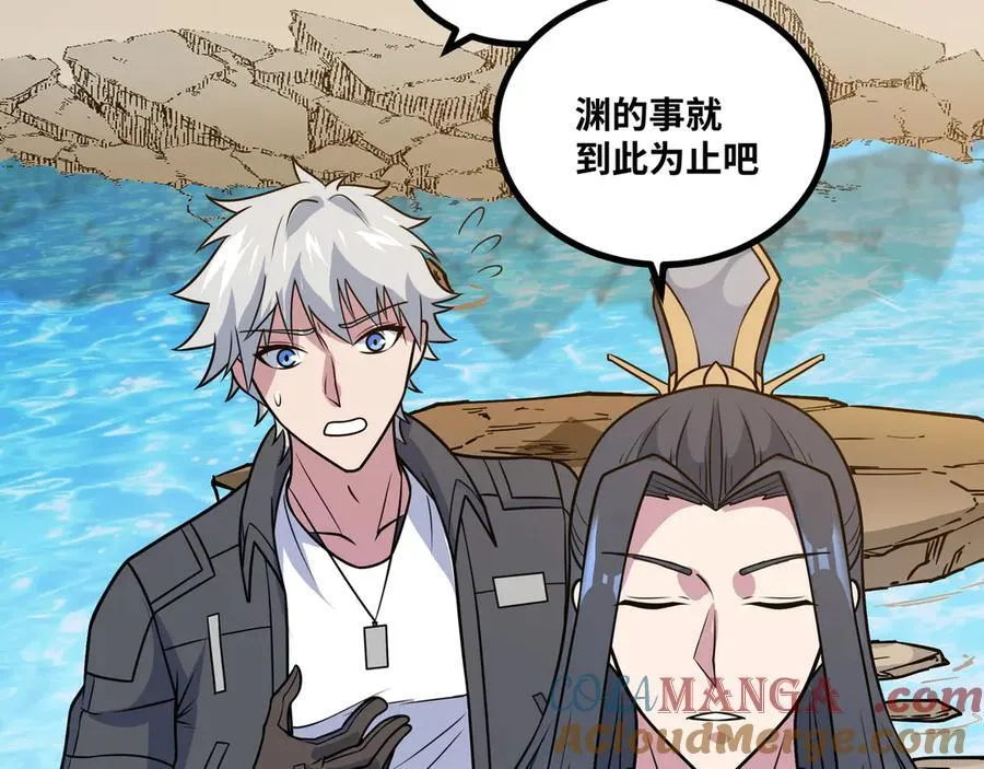 第50话 黑料爆发80