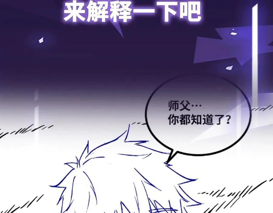 第53话 来找茬的？102