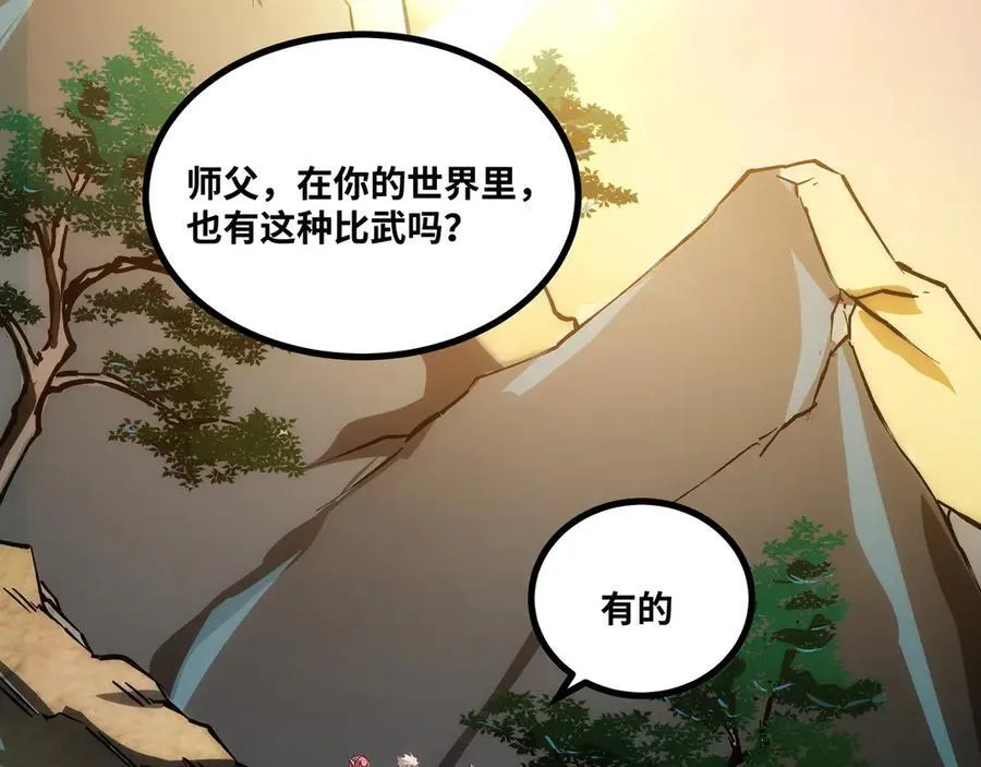 第51话 师尊过往5